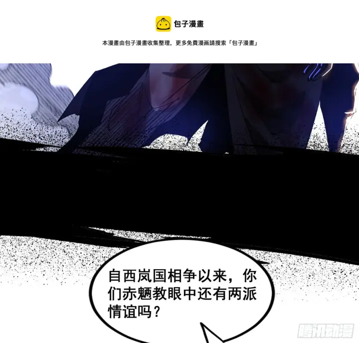 漫画《我为邪帝》倒霉的颜如玉第148张图