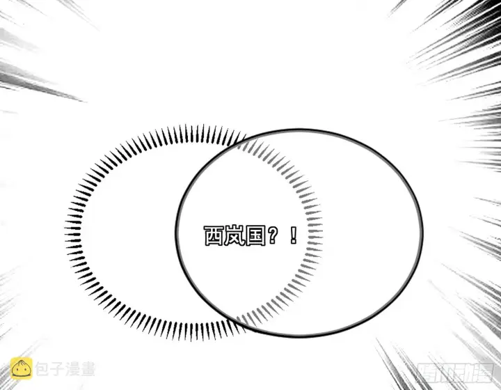 漫画《我为邪帝》倒霉的颜如玉第151张图