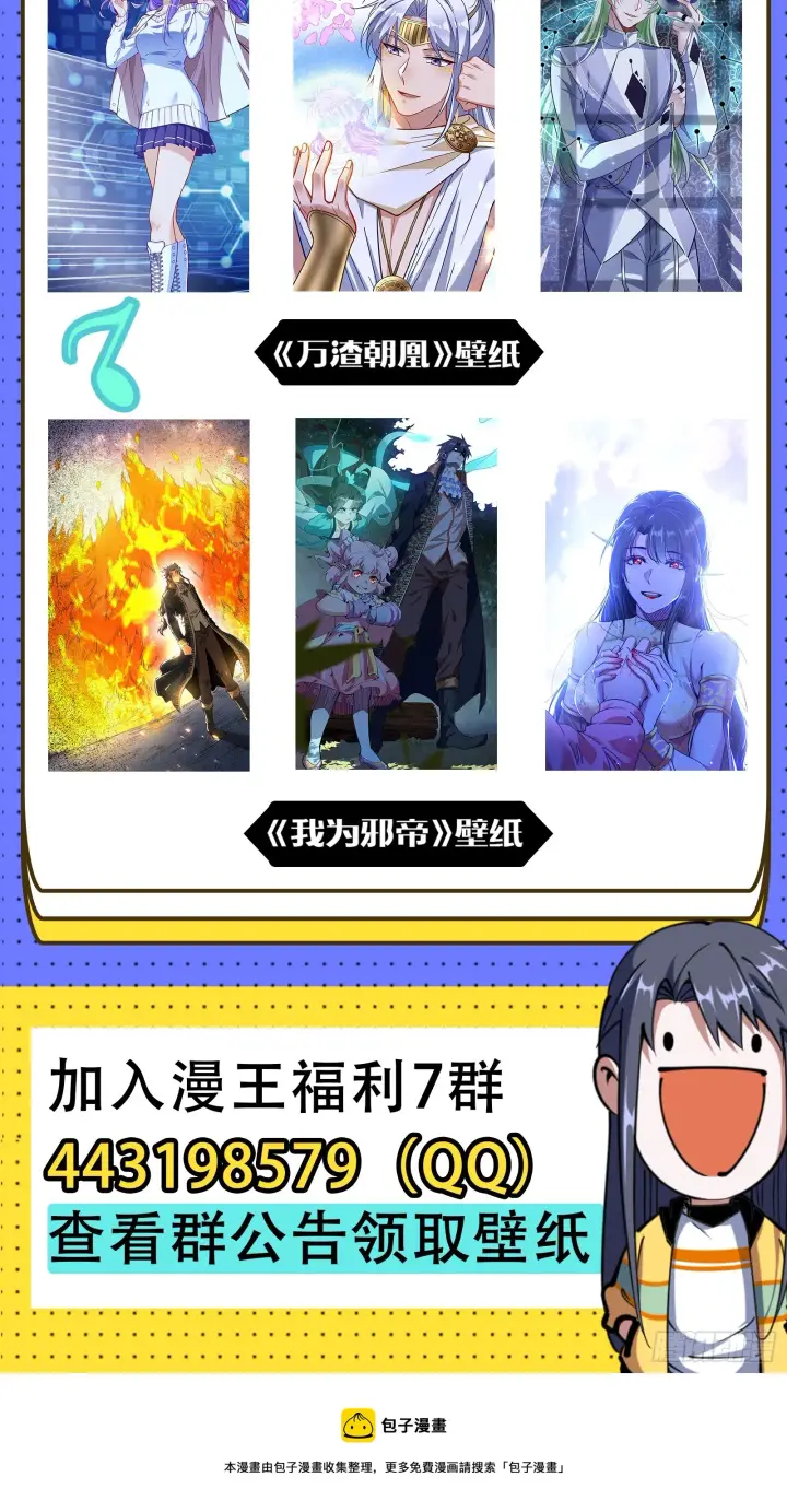 漫画《我为邪帝》倒霉的颜如玉第156张图