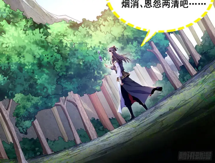 漫画《我为邪帝》倒霉的颜如玉第18张图