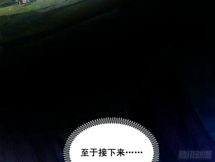 漫画《我为邪帝》倒霉的颜如玉第19张图