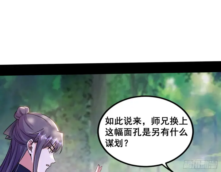 漫画《我为邪帝》倒霉的颜如玉第34张图