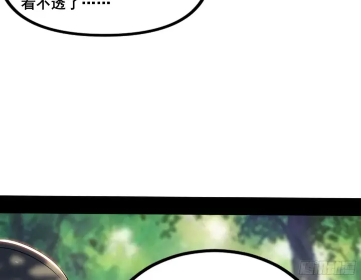 漫画《我为邪帝》倒霉的颜如玉第38张图