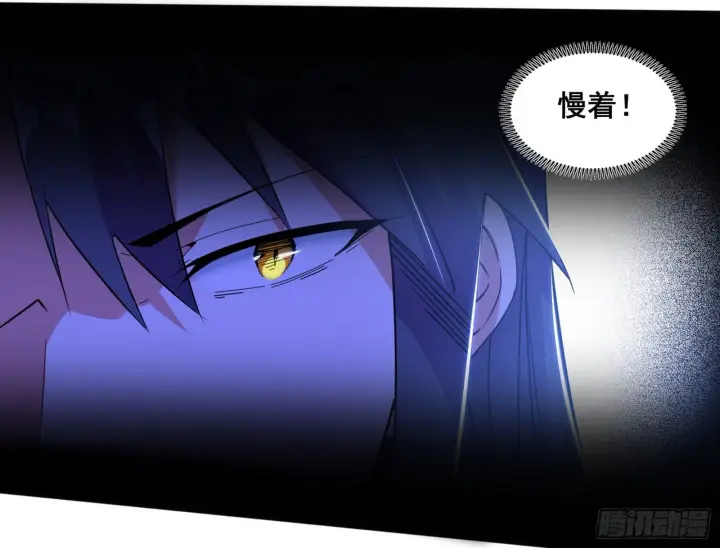漫画《我为邪帝》倒霉的颜如玉第47张图