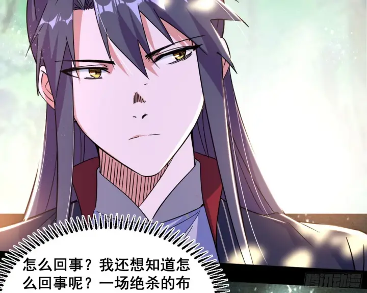 漫画《我为邪帝》倒霉的颜如玉第55张图