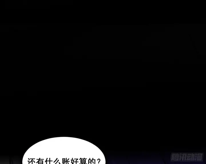 漫画《我为邪帝》倒霉的颜如玉第64张图