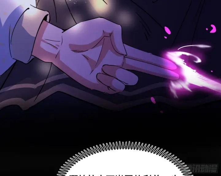 漫画《我为邪帝》倒霉的颜如玉第66张图