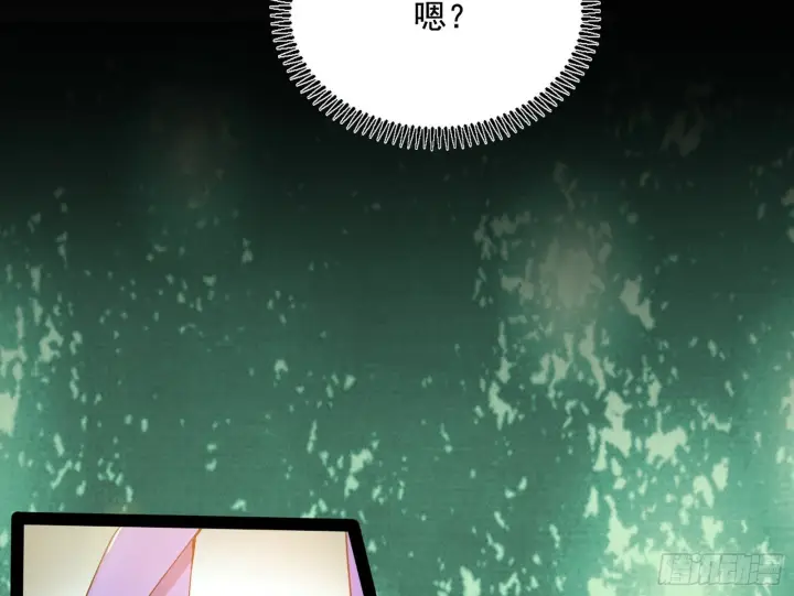 漫画《我为邪帝》倒霉的颜如玉第70张图