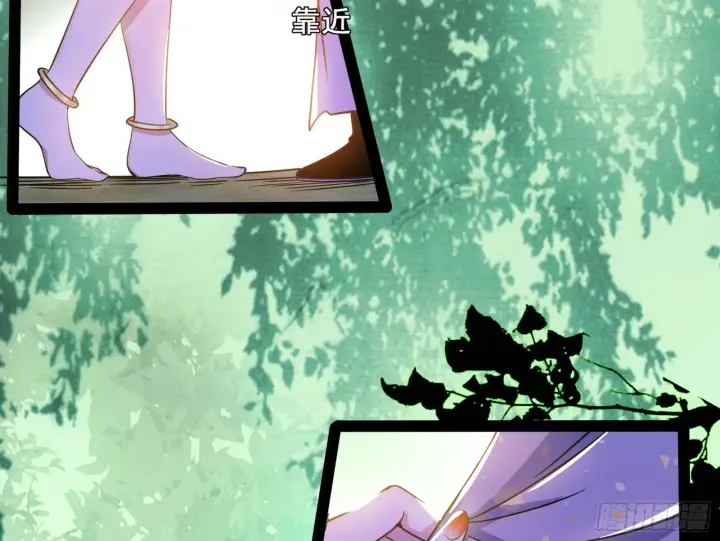 漫画《我为邪帝》倒霉的颜如玉第71张图