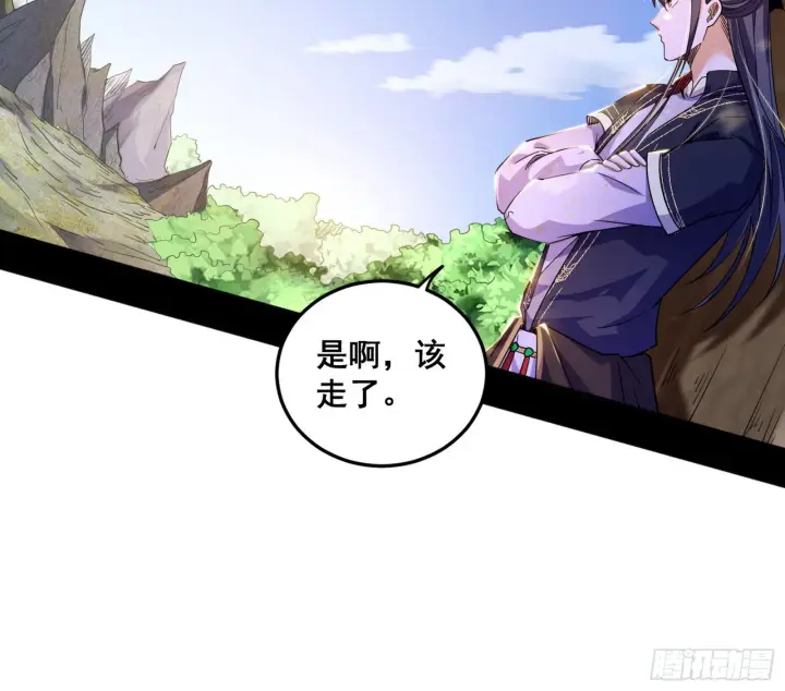 漫画《我为邪帝》倒霉的颜如玉第9张图