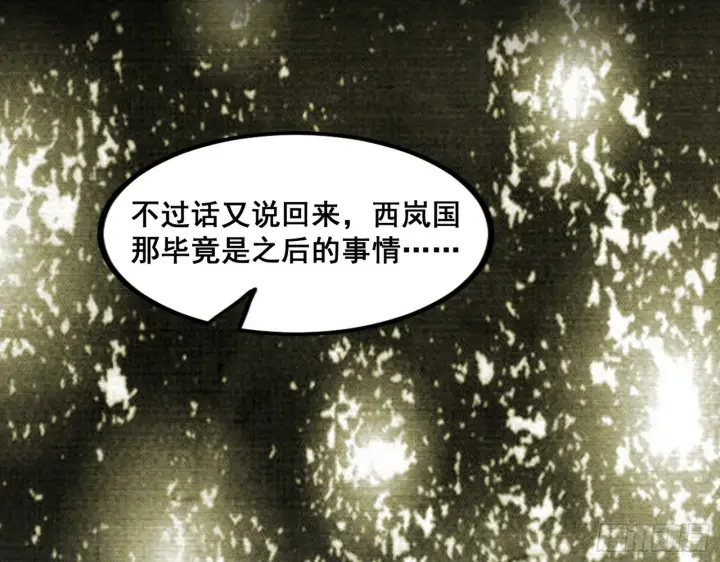 漫画《我为邪帝》倒霉的颜如玉第92张图
