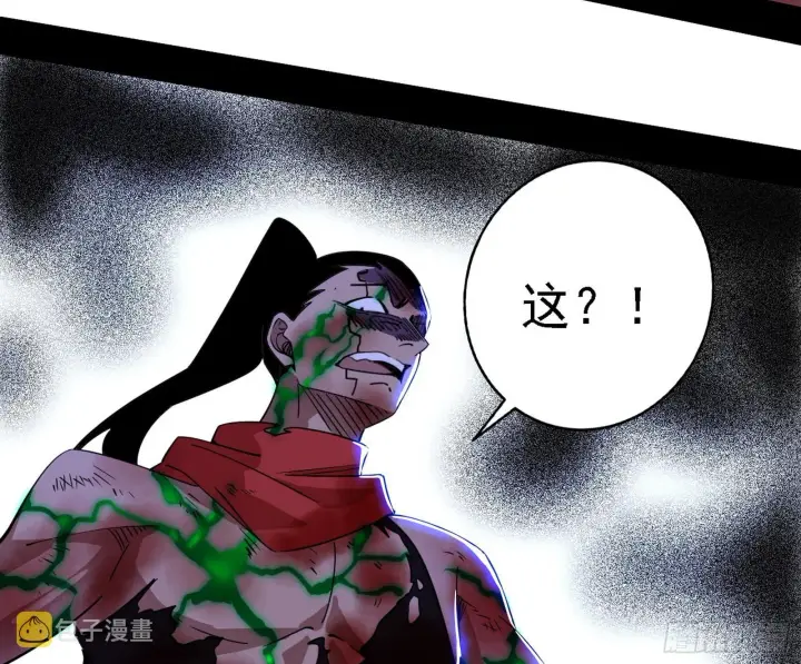 漫画《我为邪帝》西岚暗流与惊天一剑第10张图