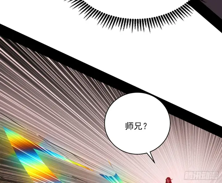 漫画《我为邪帝》西岚暗流与惊天一剑第101张图