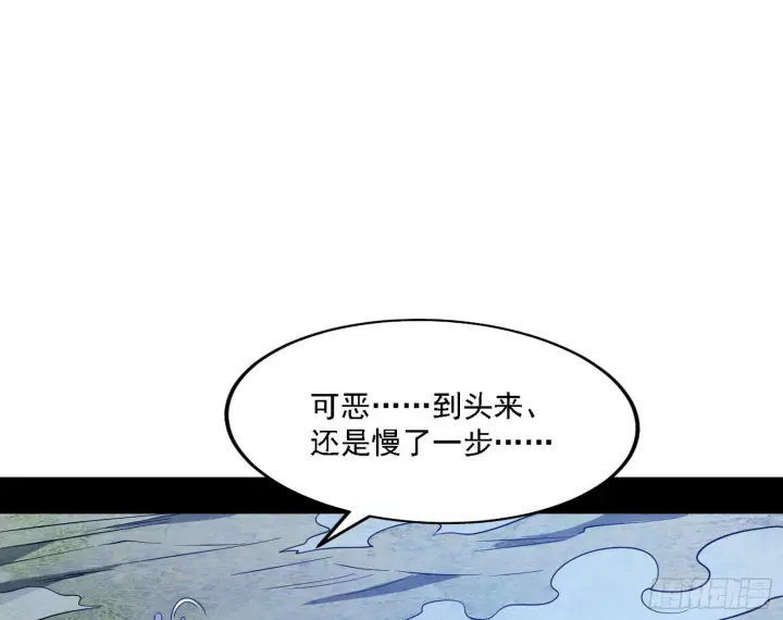 漫画《我为邪帝》西岚暗流与惊天一剑第12张图
