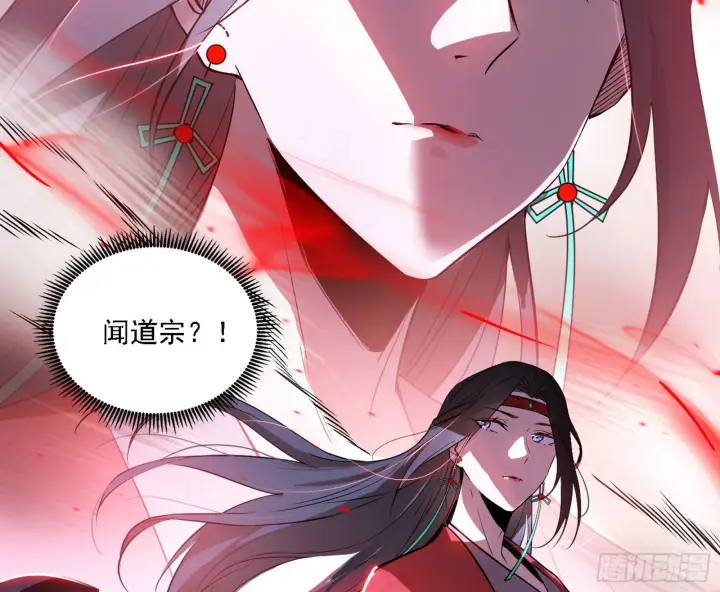 漫画《我为邪帝》西岚暗流与惊天一剑第121张图