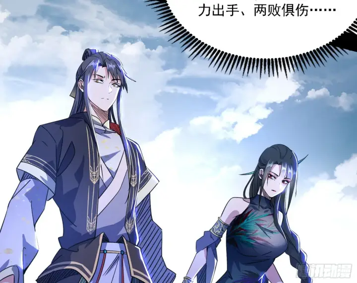 漫画《我为邪帝》西岚暗流与惊天一剑第16张图
