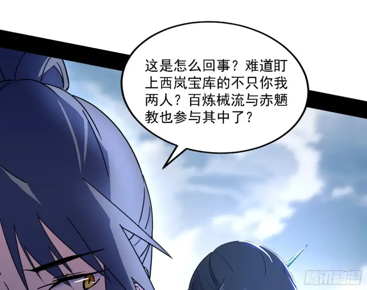 漫画《我为邪帝》西岚暗流与惊天一剑第19张图