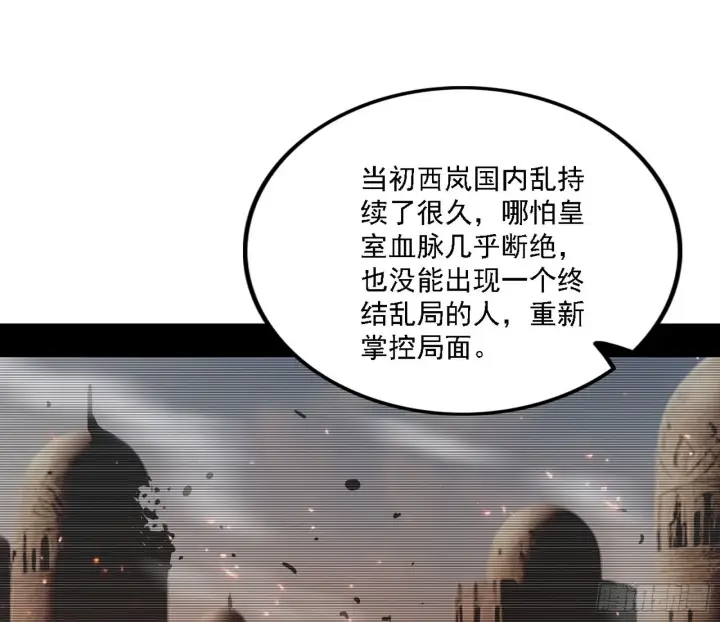 漫画《我为邪帝》西岚暗流与惊天一剑第23张图