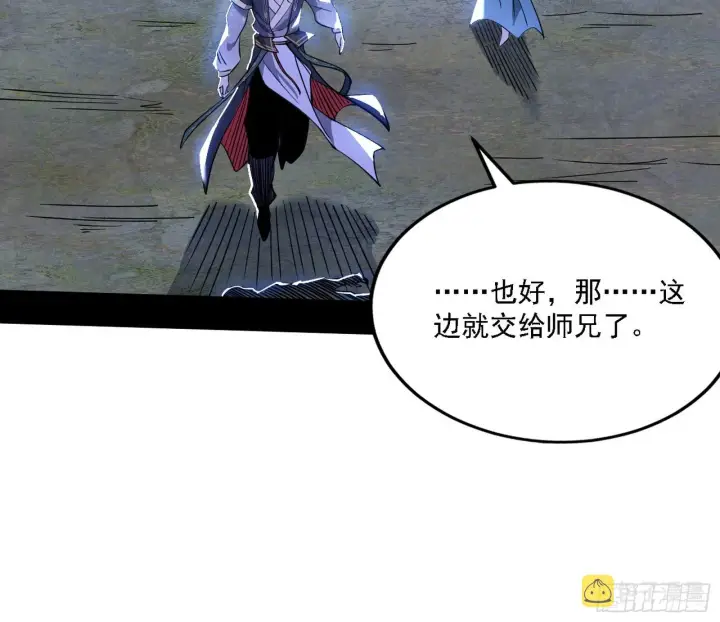 漫画《我为邪帝》西岚暗流与惊天一剑第32张图
