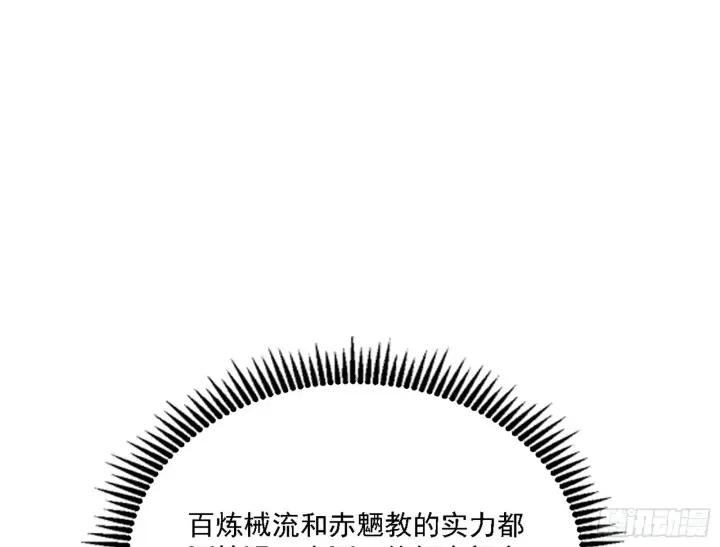 漫画《我为邪帝》西岚暗流与惊天一剑第33张图