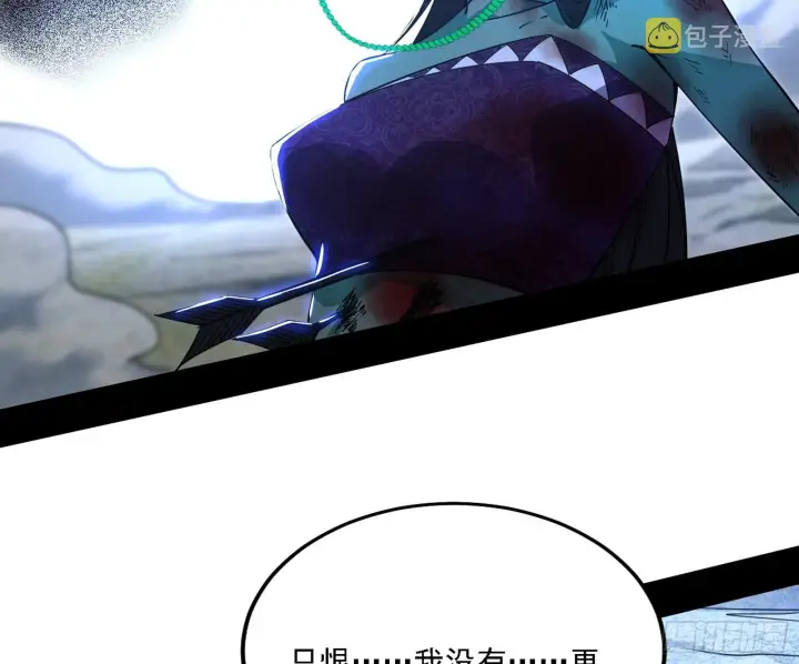 漫画《我为邪帝》西岚暗流与惊天一剑第4张图