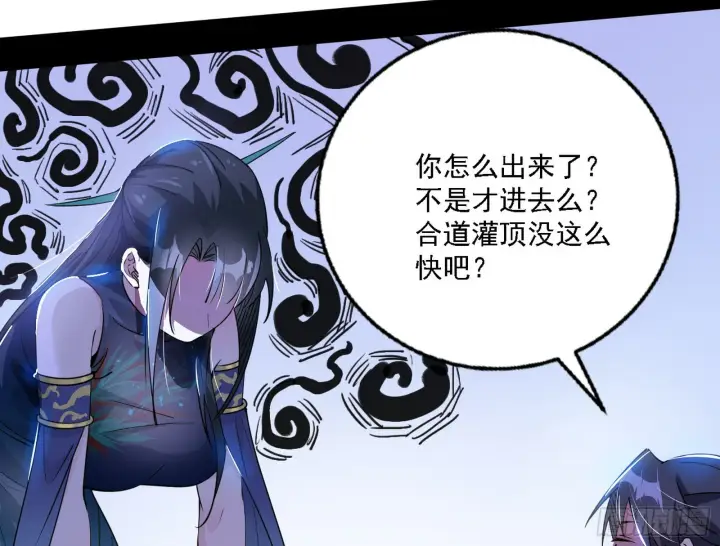 漫画《我为邪帝》西岚暗流与惊天一剑第40张图