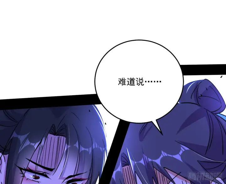 漫画《我为邪帝》西岚暗流与惊天一剑第42张图