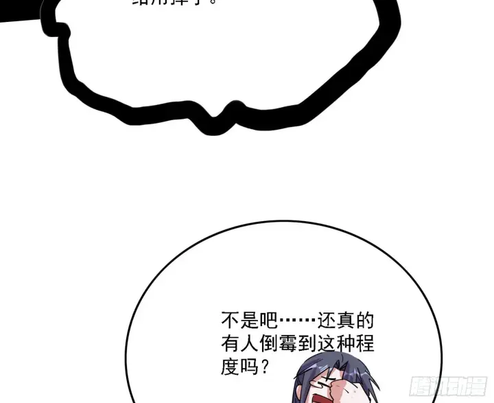 漫画《我为邪帝》西岚暗流与惊天一剑第44张图
