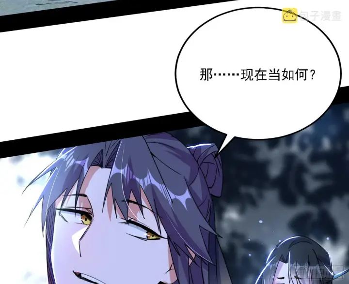 漫画《我为邪帝》西岚暗流与惊天一剑第49张图