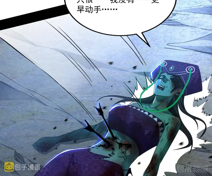 漫画《我为邪帝》西岚暗流与惊天一剑第5张图