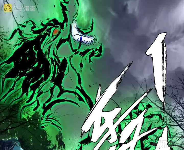 漫画《我为邪帝》西岚暗流与惊天一剑第51张图