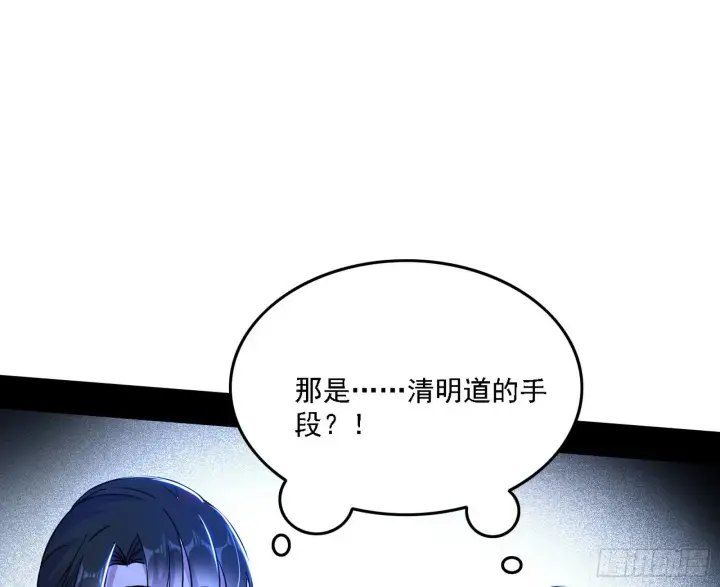 漫画《我为邪帝》西岚暗流与惊天一剑第54张图