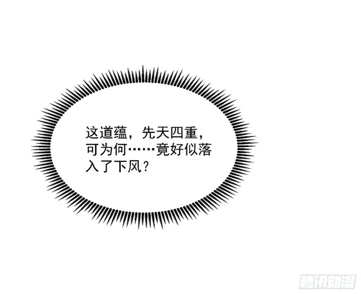 漫画《我为邪帝》西岚暗流与惊天一剑第56张图