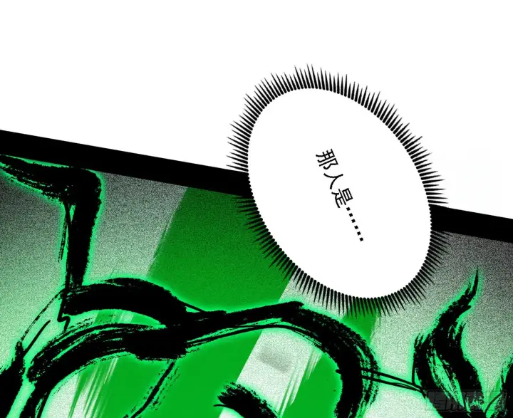 漫画《我为邪帝》西岚暗流与惊天一剑第57张图