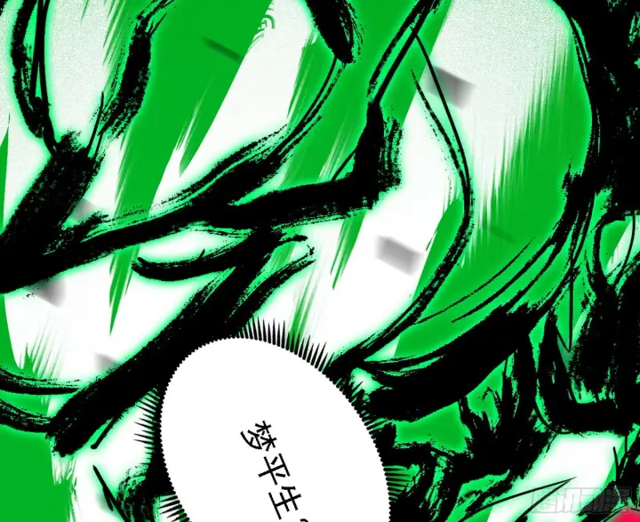 漫画《我为邪帝》西岚暗流与惊天一剑第58张图