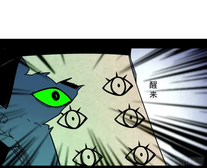 漫画《我为邪帝》西岚暗流与惊天一剑第66张图