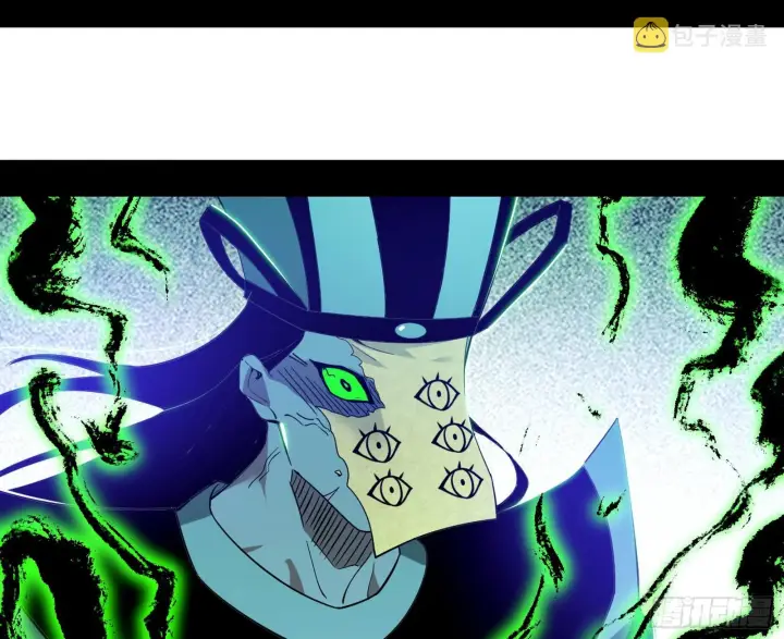 漫画《我为邪帝》西岚暗流与惊天一剑第67张图
