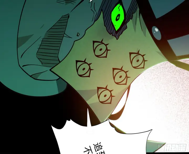 漫画《我为邪帝》西岚暗流与惊天一剑第72张图