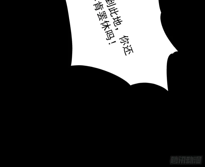 漫画《我为邪帝》西岚暗流与惊天一剑第73张图