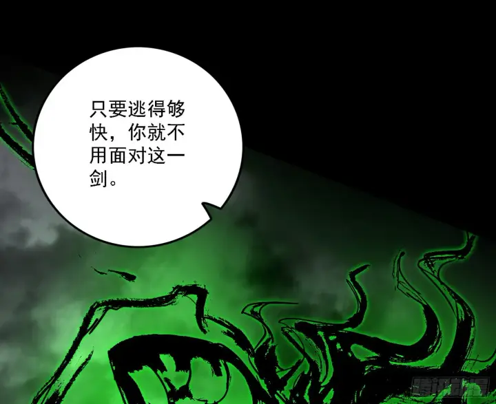 漫画《我为邪帝》西岚暗流与惊天一剑第76张图