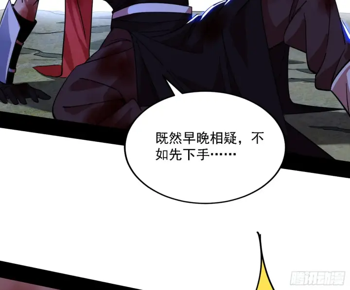 漫画《我为邪帝》西岚暗流与惊天一剑第8张图