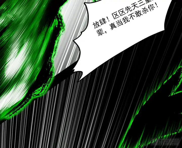漫画《我为邪帝》西岚暗流与惊天一剑第81张图