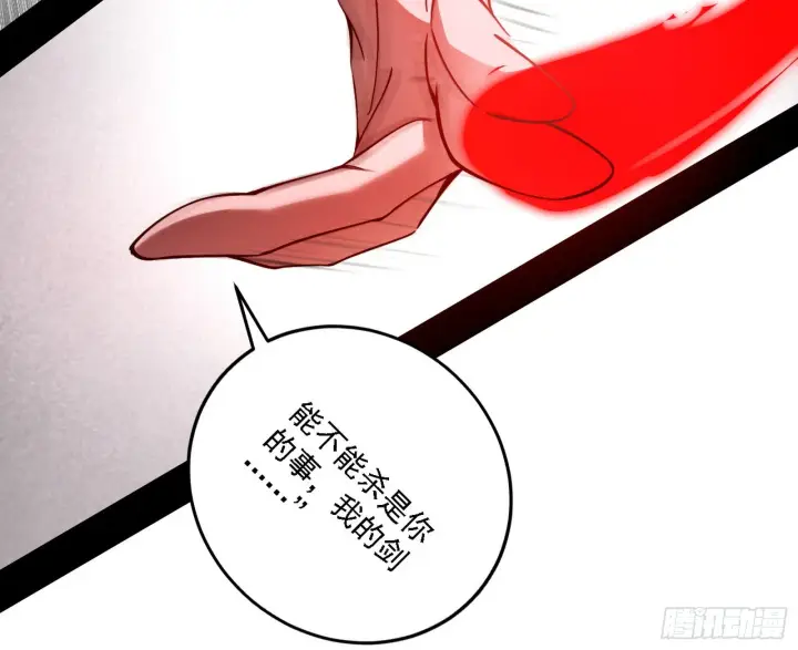 漫画《我为邪帝》西岚暗流与惊天一剑第85张图