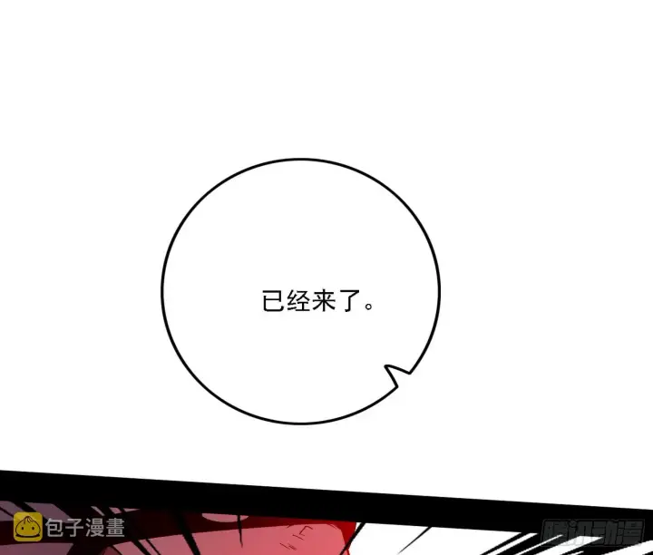 漫画《我为邪帝》西岚暗流与惊天一剑第86张图