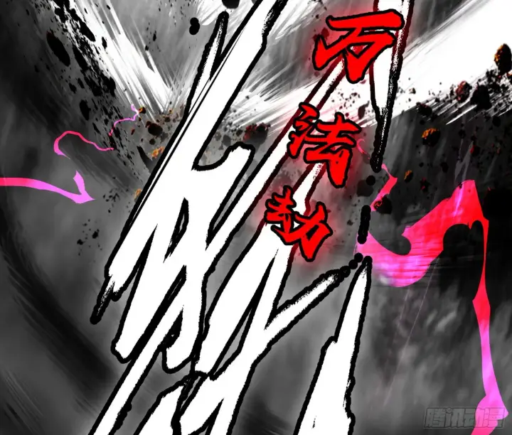 漫画《我为邪帝》西岚暗流与惊天一剑第96张图