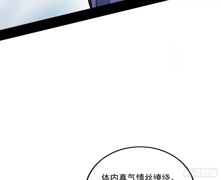 漫画《我为邪帝》闻道宗天骄与极乐观弟子第10张图