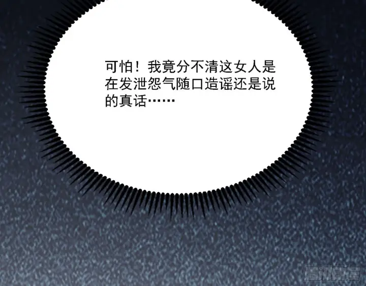 漫画《我为邪帝》闻道宗天骄与极乐观弟子第117张图