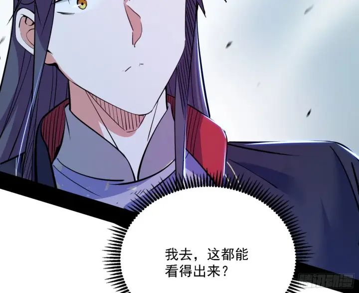 漫画《我为邪帝》闻道宗天骄与极乐观弟子第12张图