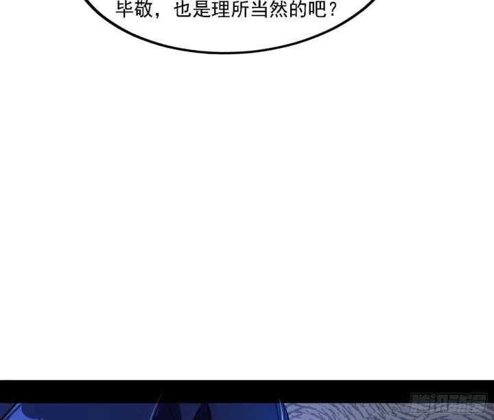 漫画《我为邪帝》闻道宗天骄与极乐观弟子第122张图
