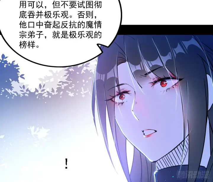 漫画《我为邪帝》闻道宗天骄与极乐观弟子第125张图